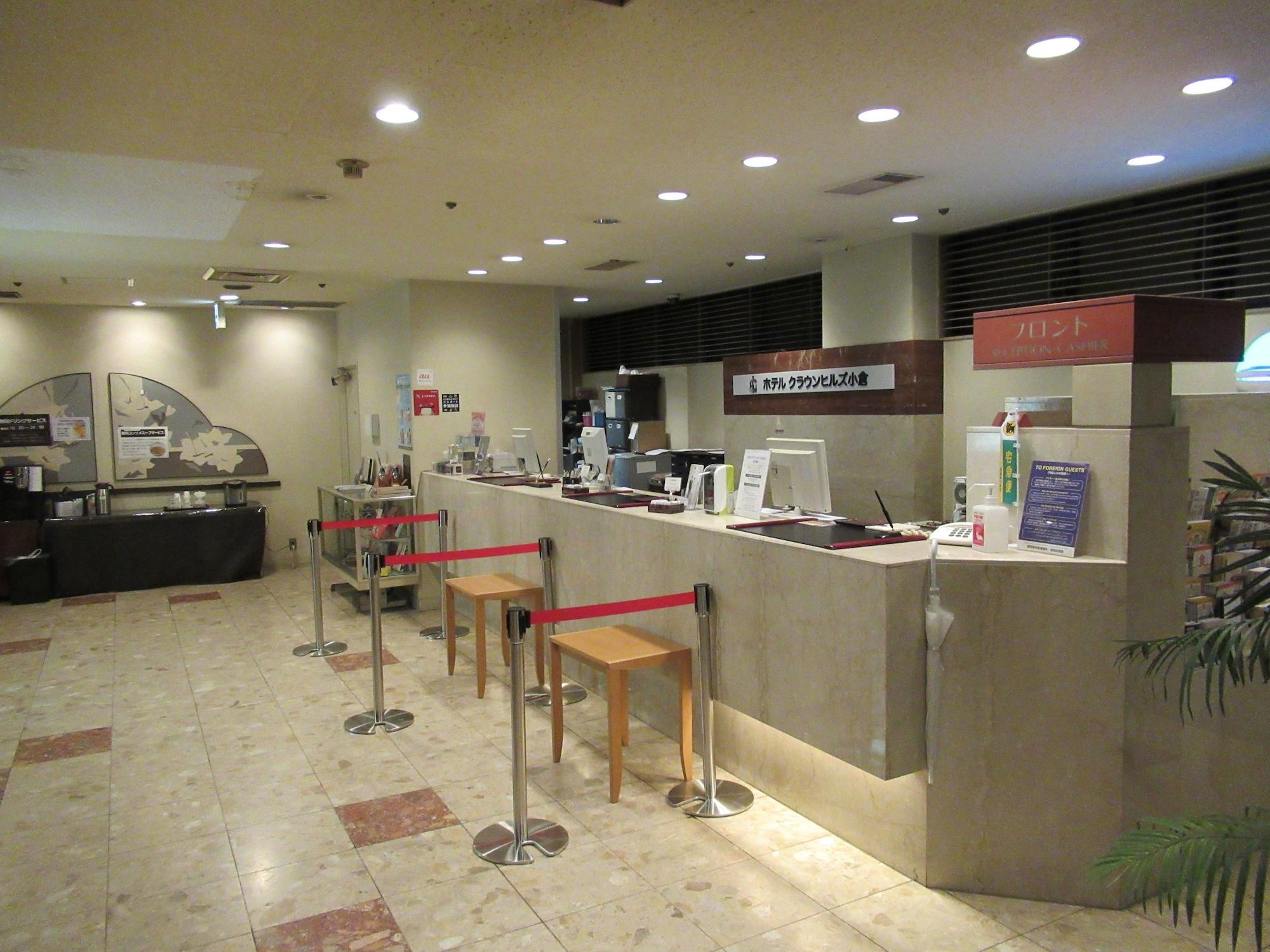 קיטקיושו Hotel Crown Hills Kokura מראה חיצוני תמונה